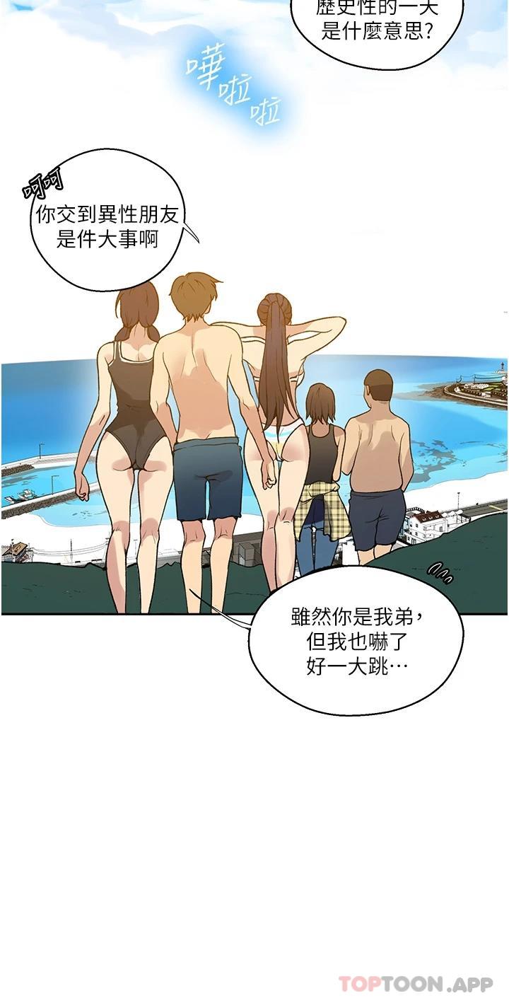 韩国漫画秘密教学韩漫_秘密教学-第163话-达丰的第一个「女生朋友」在线免费阅读-韩国漫画-第23张图片