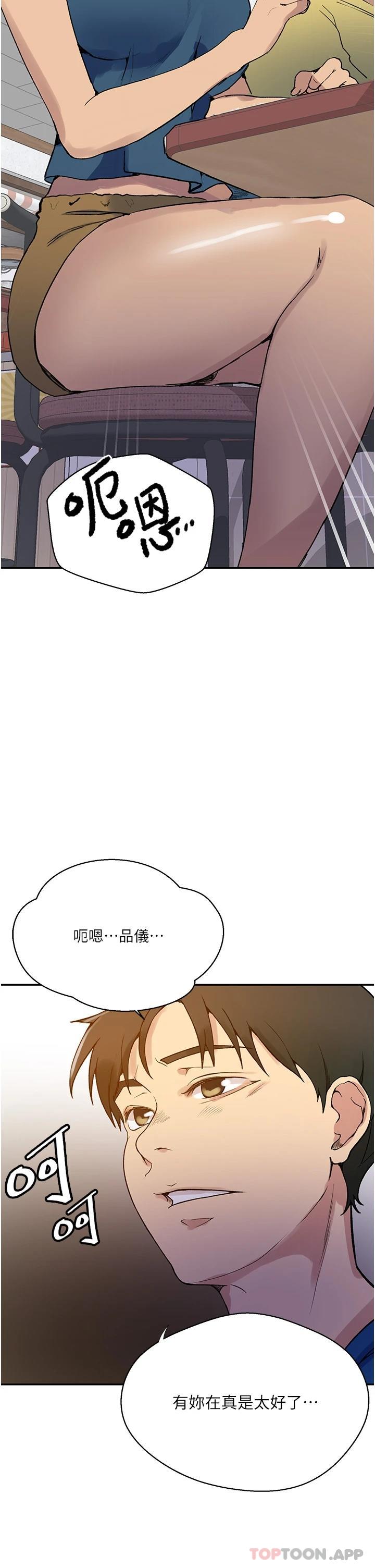 韩国漫画秘密教学韩漫_秘密教学-第163话-达丰的第一个「女生朋友」在线免费阅读-韩国漫画-第27张图片