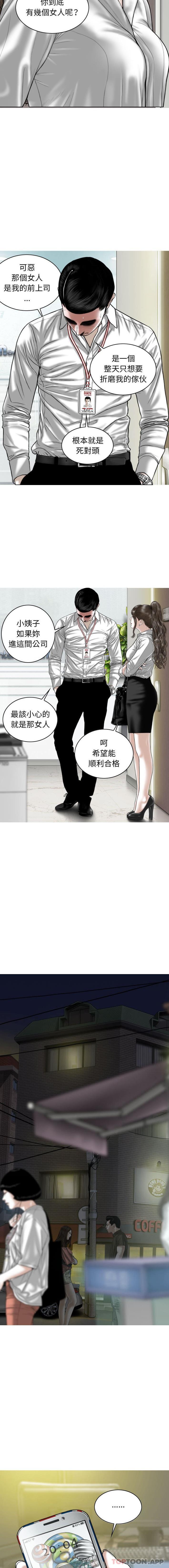 韩国漫画女性友人韩漫_女性友人-第18话在线免费阅读-韩国漫画-第3张图片