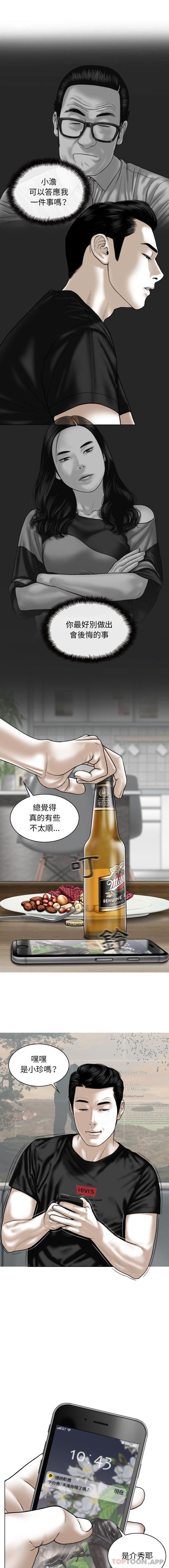 韩国漫画女性友人韩漫_女性友人-第18话在线免费阅读-韩国漫画-第14张图片