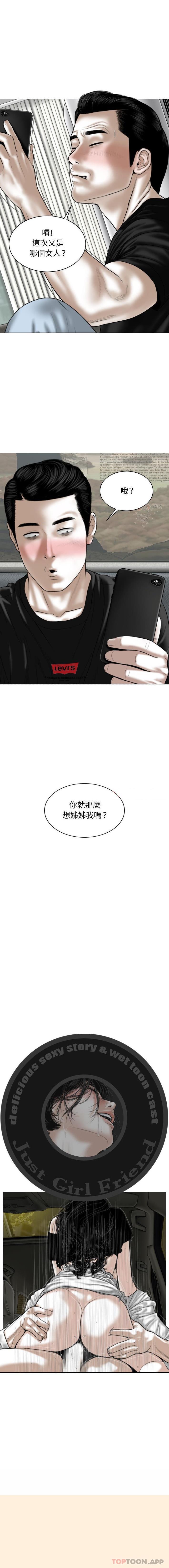 韩国漫画女性友人韩漫_女性友人-第18话在线免费阅读-韩国漫画-第16张图片