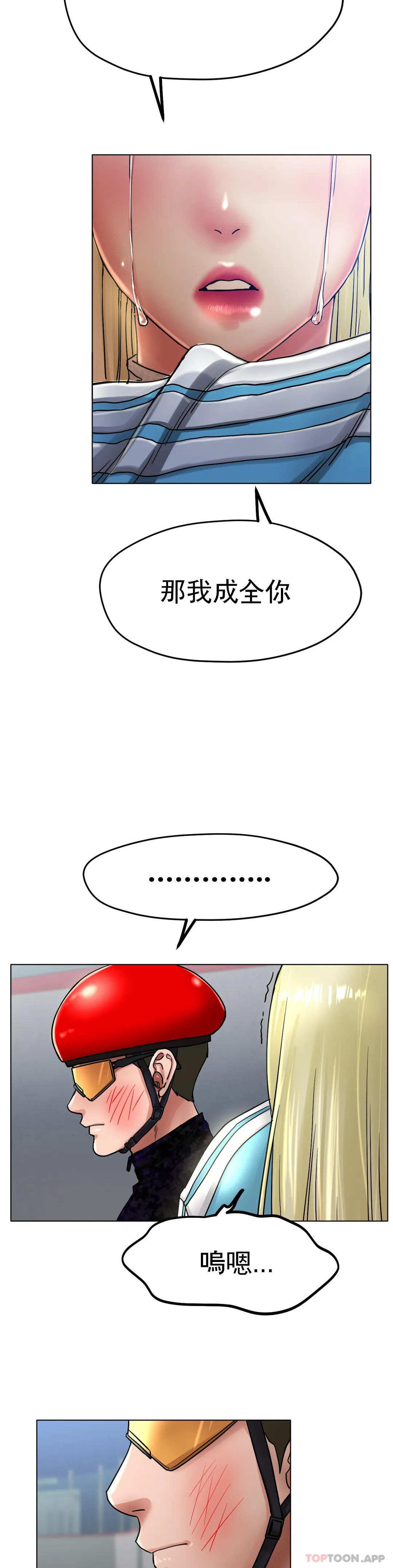 韩国漫画冰上的爱韩漫_冰上的爱-第17话-天啊...真的大在线免费阅读-韩国漫画-第10张图片