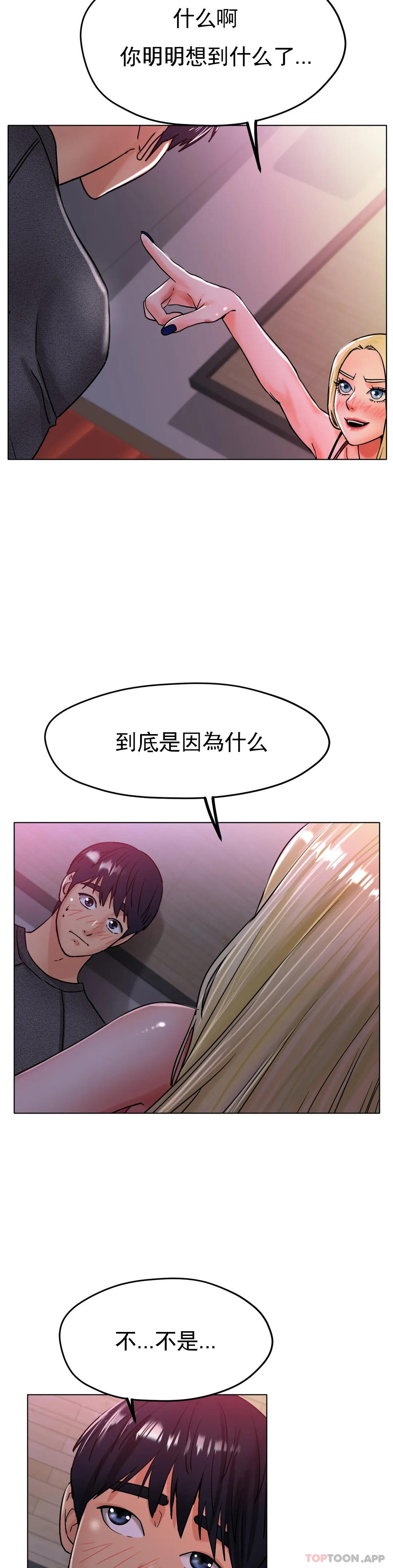 韩国漫画冰上的爱韩漫_冰上的爱-第17话-天啊...真的大在线免费阅读-韩国漫画-第23张图片