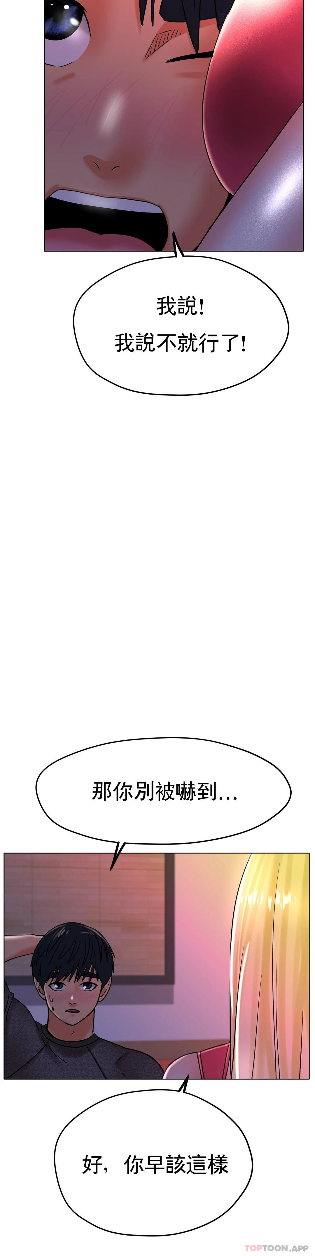 韩国漫画冰上的爱韩漫_冰上的爱-第17话-天啊...真的大在线免费阅读-韩国漫画-第27张图片