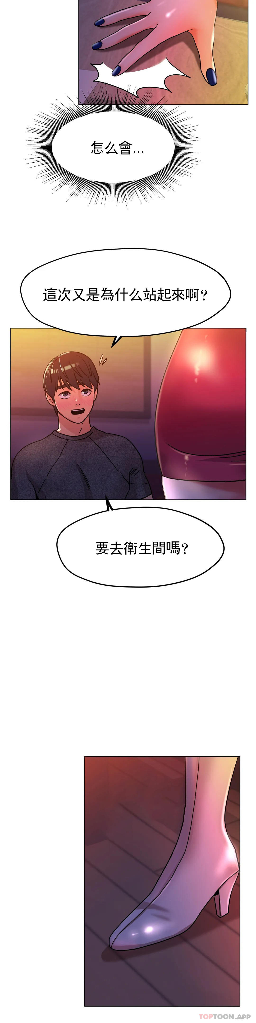 韩国漫画冰上的爱韩漫_冰上的爱-第17话-天啊...真的大在线免费阅读-韩国漫画-第35张图片