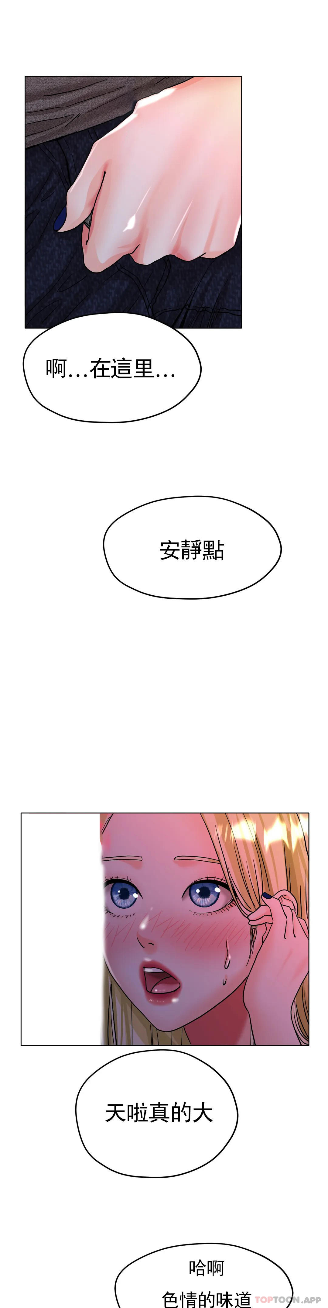 韩国漫画冰上的爱韩漫_冰上的爱-第17话-天啊...真的大在线免费阅读-韩国漫画-第48张图片