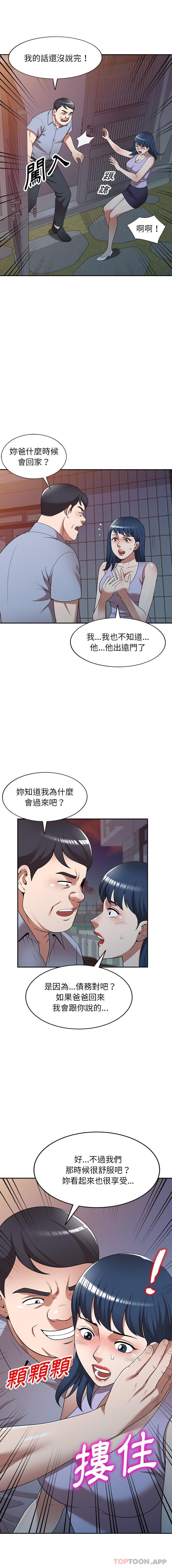 韩国漫画掠夺的滋味韩漫_掠夺的滋味-第18话在线免费阅读-韩国漫画-第6张图片