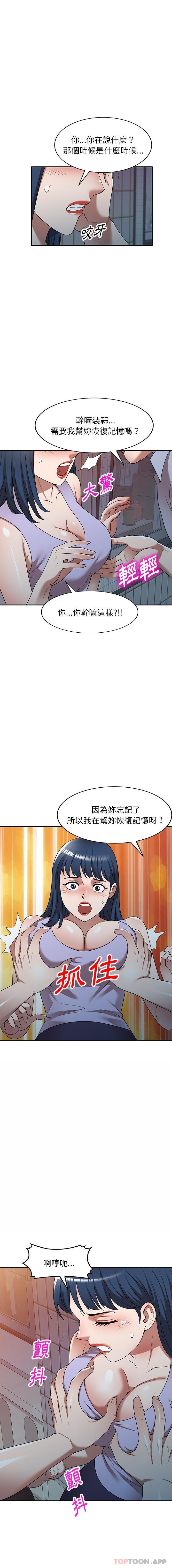 韩国漫画掠夺的滋味韩漫_掠夺的滋味-第18话在线免费阅读-韩国漫画-第7张图片