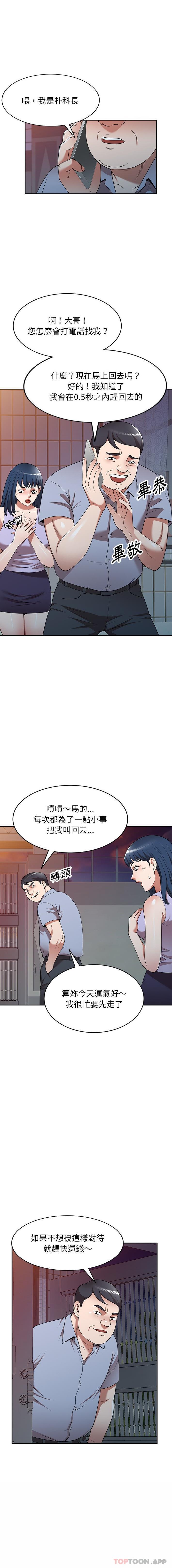 韩国漫画掠夺的滋味韩漫_掠夺的滋味-第18话在线免费阅读-韩国漫画-第9张图片