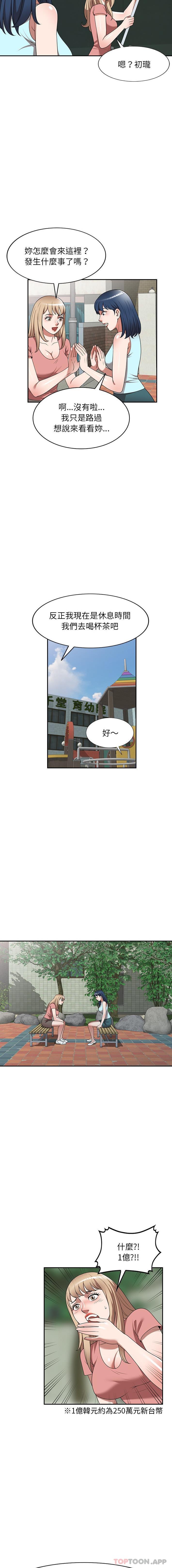 韩国漫画掠夺的滋味韩漫_掠夺的滋味-第18话在线免费阅读-韩国漫画-第11张图片