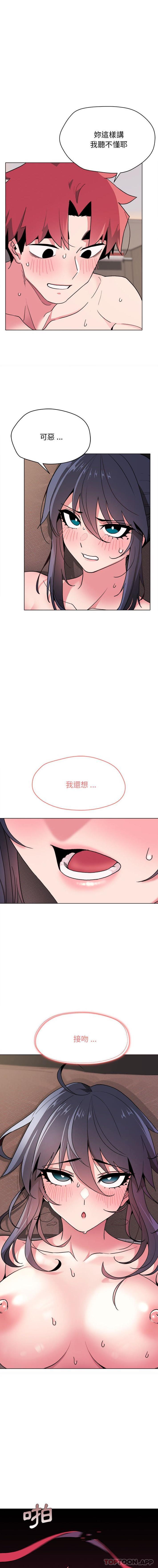 韩国漫画大学生活就从社团开始韩漫_大学生活就从社团开始-第18话在线免费阅读-韩国漫画-第12张图片