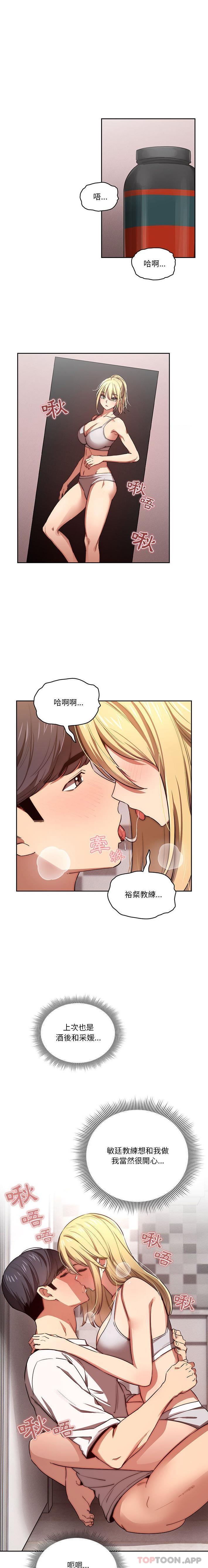 韩国漫画疫情期间的家教生活韩漫_疫情期间的家教生活-第46话在线免费阅读-韩国漫画-第1张图片