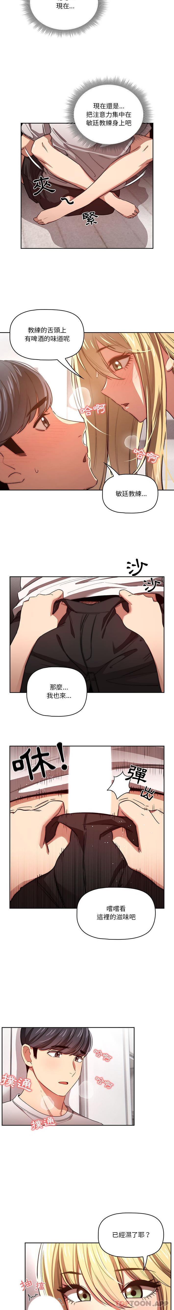 韩国漫画疫情期间的家教生活韩漫_疫情期间的家教生活-第46话在线免费阅读-韩国漫画-第2张图片