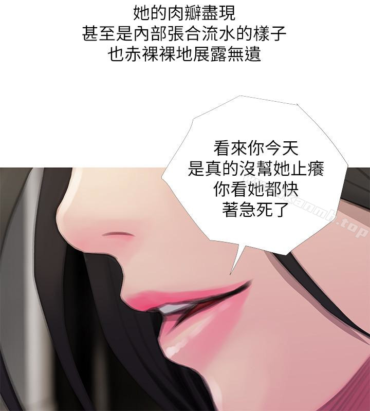 韩国漫画阿姨的秘密情事韩漫_阿姨的秘密情事-第64话-家中崭新的局面在线免费阅读-韩国漫画-第18张图片