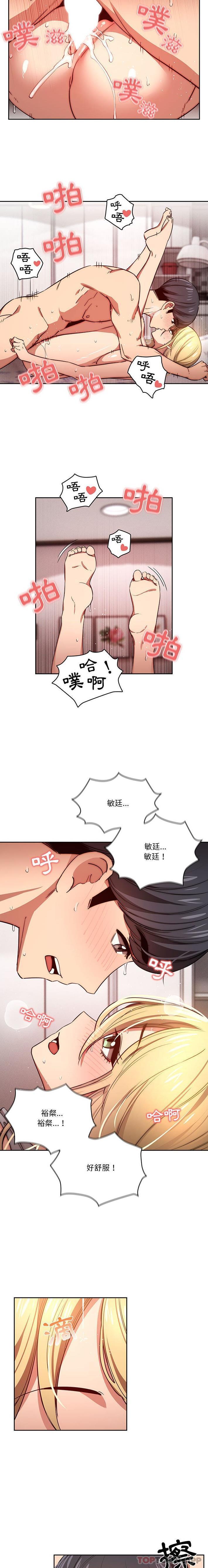 韩国漫画疫情期间的家教生活韩漫_疫情期间的家教生活-第46话在线免费阅读-韩国漫画-第15张图片