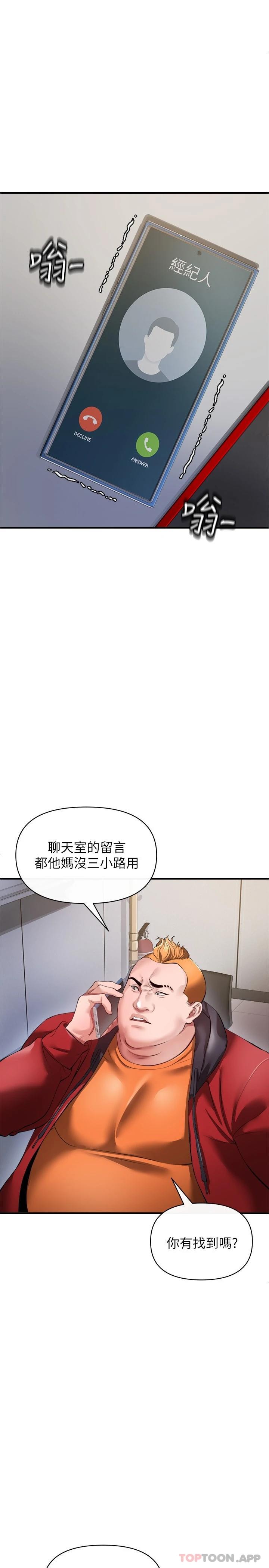 韩国漫画私刑刺客韩漫_私刑刺客-第26话-与动物进行激烈缠斗在线免费阅读-韩国漫画-第2张图片