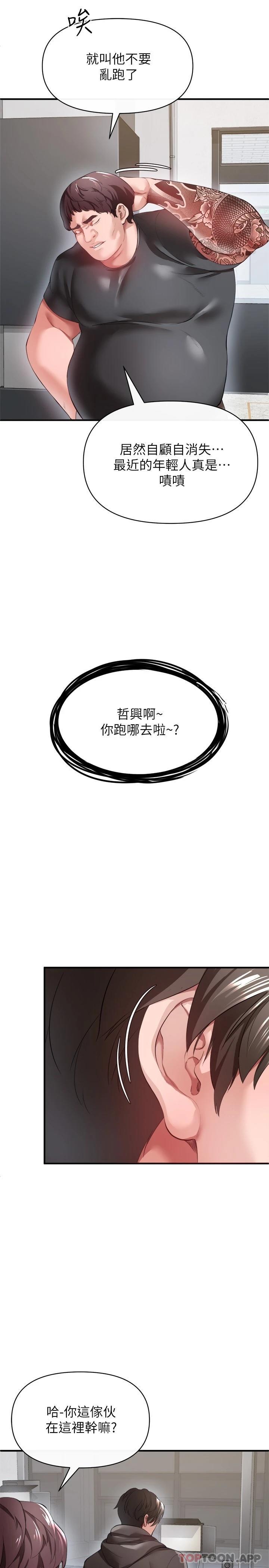 韩国漫画私刑刺客韩漫_私刑刺客-第26话-与动物进行激烈缠斗在线免费阅读-韩国漫画-第9张图片