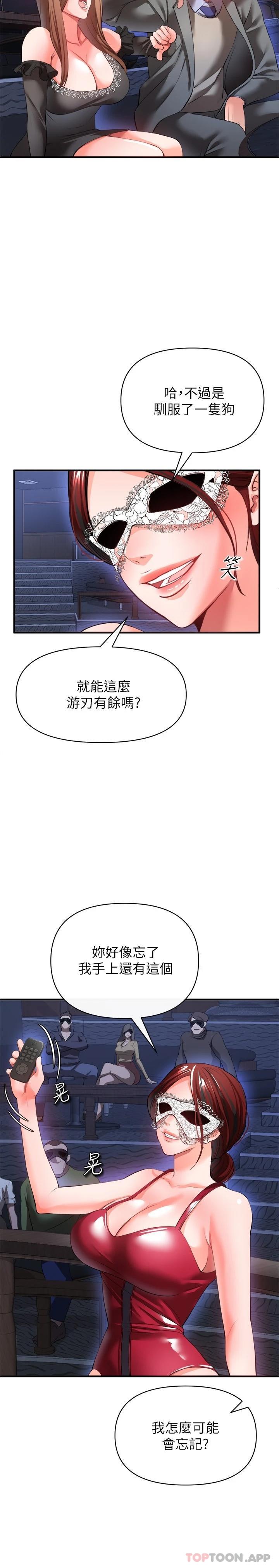 韩国漫画私刑刺客韩漫_私刑刺客-第26话-与动物进行激烈缠斗在线免费阅读-韩国漫画-第27张图片