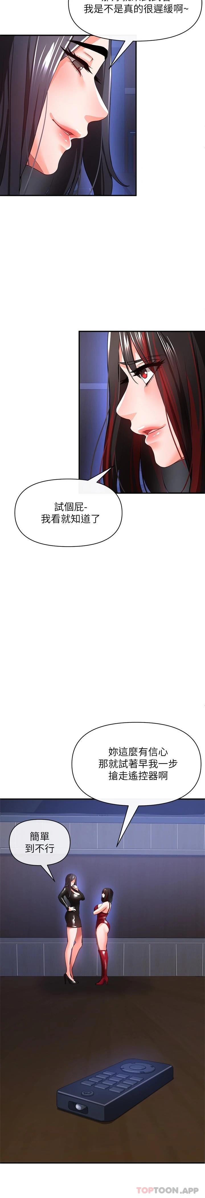 韩国漫画私刑刺客韩漫_私刑刺客-第26话-与动物进行激烈缠斗在线免费阅读-韩国漫画-第33张图片