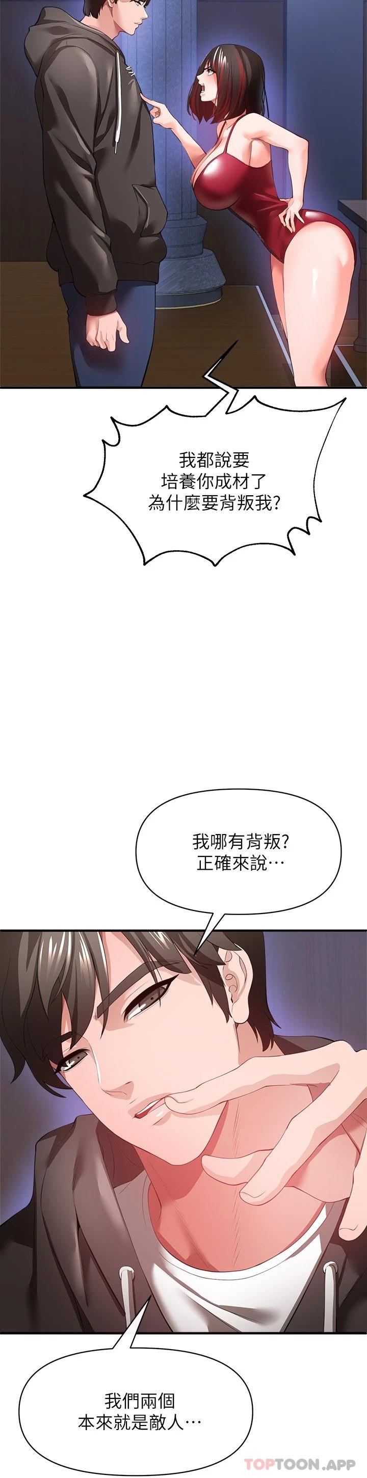 韩国漫画私刑刺客韩漫_私刑刺客-第26话-与动物进行激烈缠斗在线免费阅读-韩国漫画-第39张图片