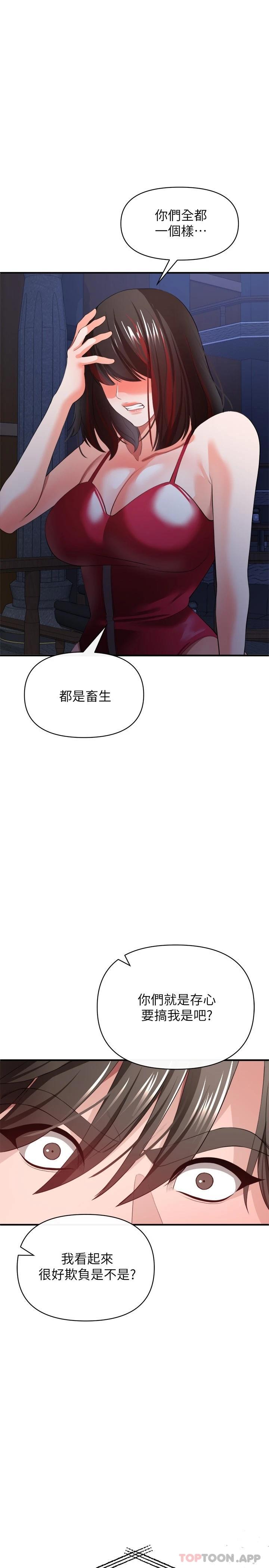 韩国漫画私刑刺客韩漫_私刑刺客-第26话-与动物进行激烈缠斗在线免费阅读-韩国漫画-第40张图片