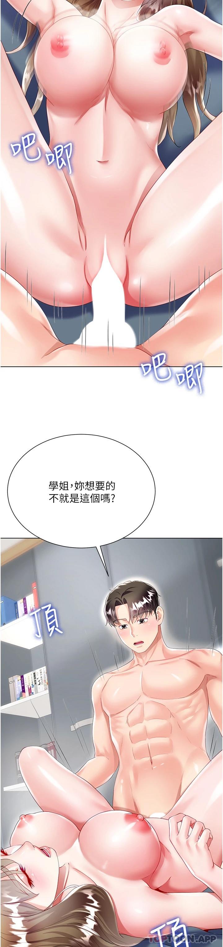 韩国漫画大嫂的裙子韩漫_大嫂的裙子-第31话-在大嫂面前上演活春宫在线免费阅读-韩国漫画-第3张图片