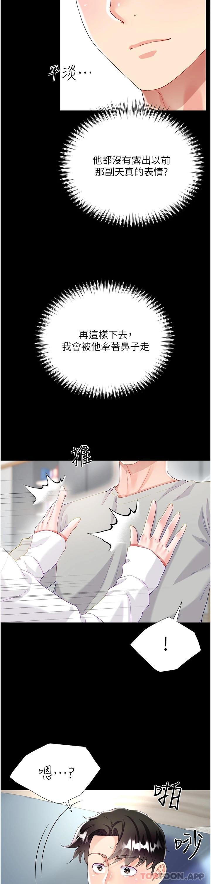 韩国漫画大嫂的裙子韩漫_大嫂的裙子-第31话-在大嫂面前上演活春宫在线免费阅读-韩国漫画-第22张图片