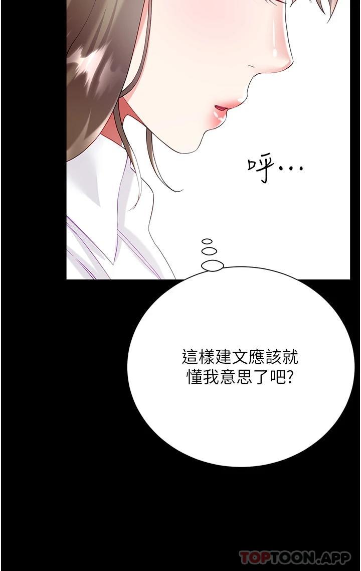 韩国漫画大嫂的裙子韩漫_大嫂的裙子-第31话-在大嫂面前上演活春宫在线免费阅读-韩国漫画-第25张图片