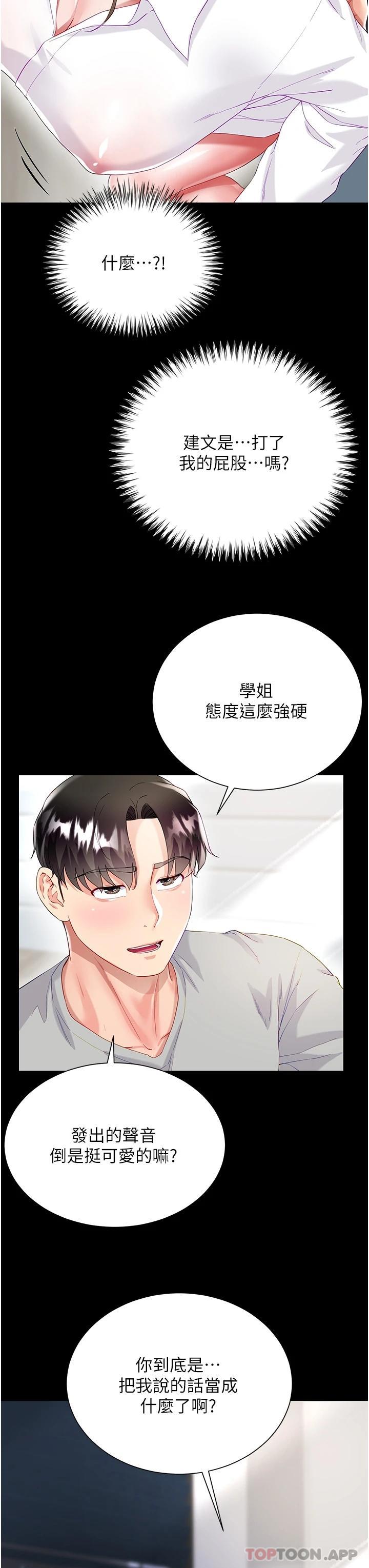 韩国漫画大嫂的裙子韩漫_大嫂的裙子-第31话-在大嫂面前上演活春宫在线免费阅读-韩国漫画-第28张图片