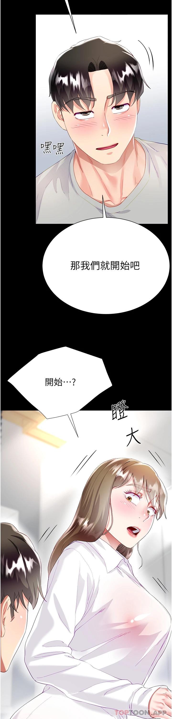 韩国漫画大嫂的裙子韩漫_大嫂的裙子-第31话-在大嫂面前上演活春宫在线免费阅读-韩国漫画-第39张图片