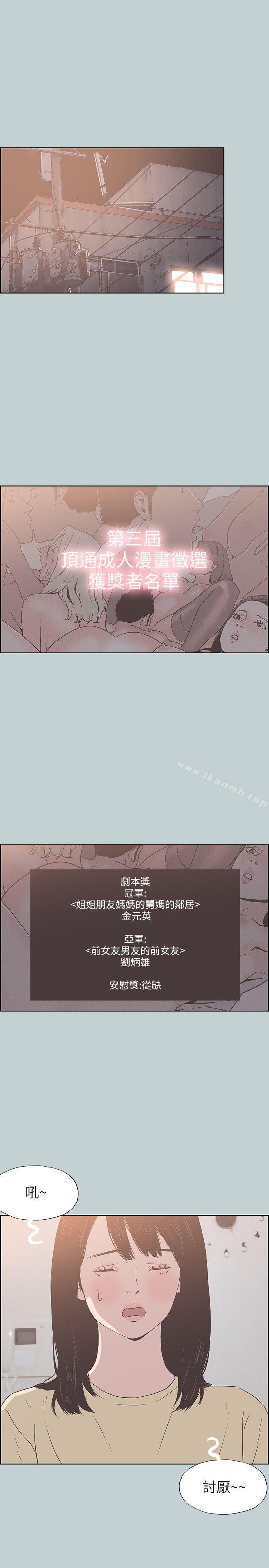 韩国漫画韩漫_适合劈腿的好日子-第92话-纯情的泰植在线免费阅读-韩国漫画-第5张图片