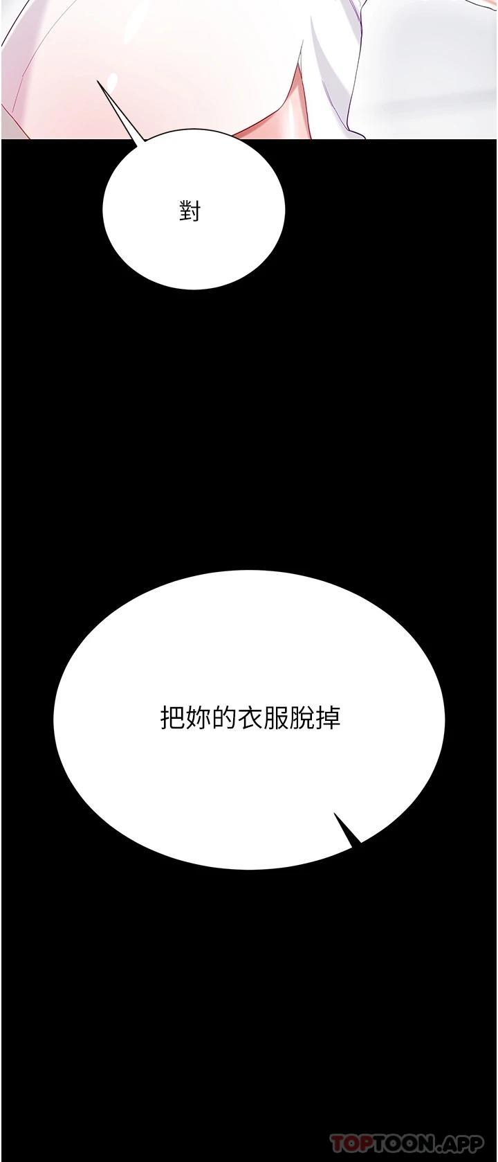 韩国漫画大嫂的裙子韩漫_大嫂的裙子-第31话-在大嫂面前上演活春宫在线免费阅读-韩国漫画-第40张图片