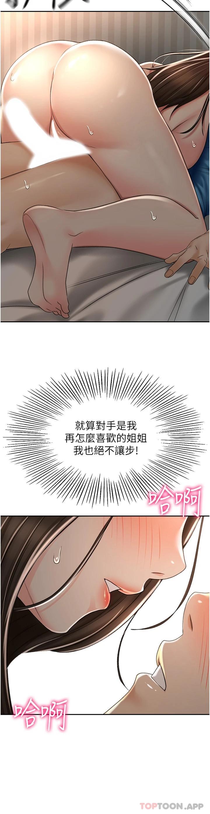 韩国漫画剑道学姐韩漫_剑道学姐-第62话-我不想错过你在线免费阅读-韩国漫画-第2张图片