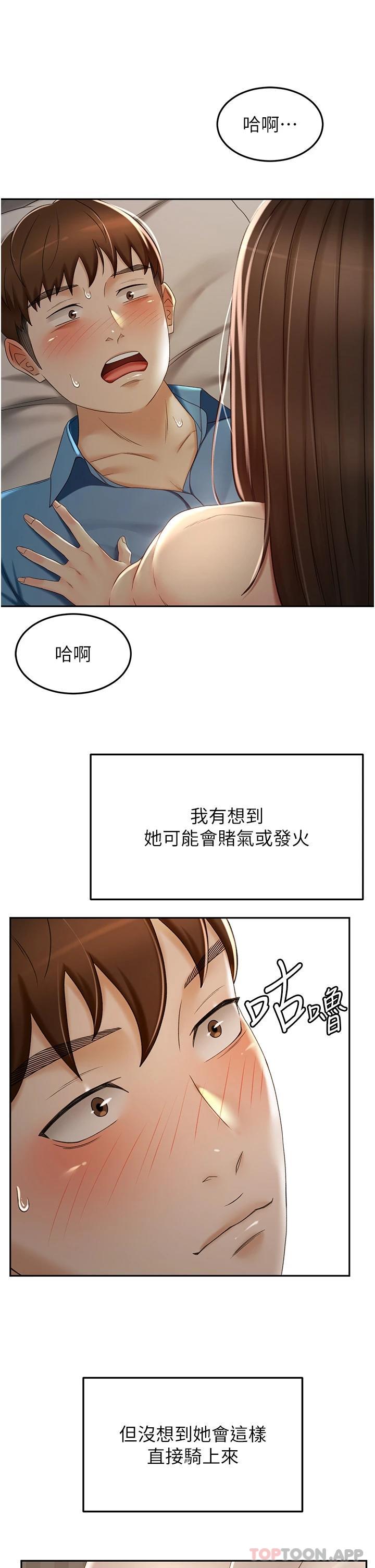 韩国漫画剑道学姐韩漫_剑道学姐-第62话-我不想错过你在线免费阅读-韩国漫画-第3张图片