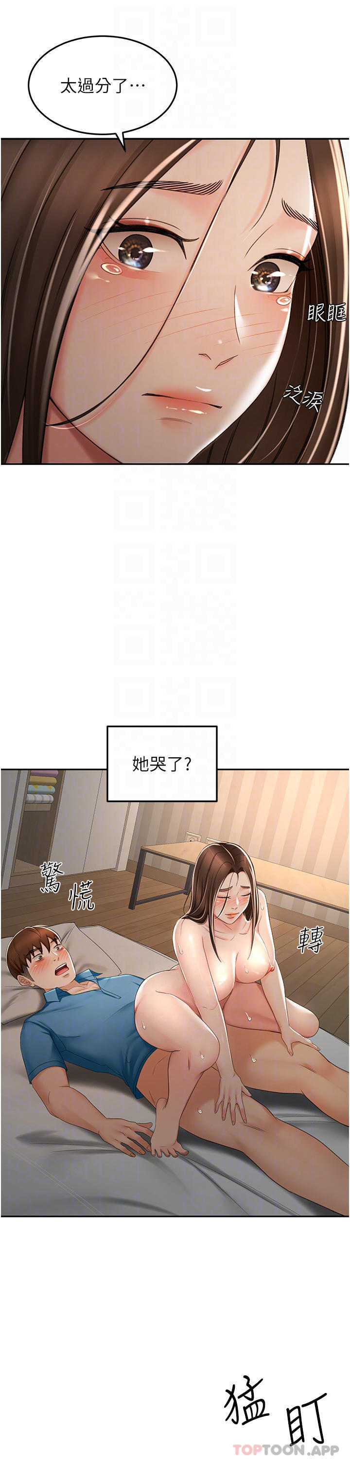 韩国漫画剑道学姐韩漫_剑道学姐-第62话-我不想错过你在线免费阅读-韩国漫画-第6张图片