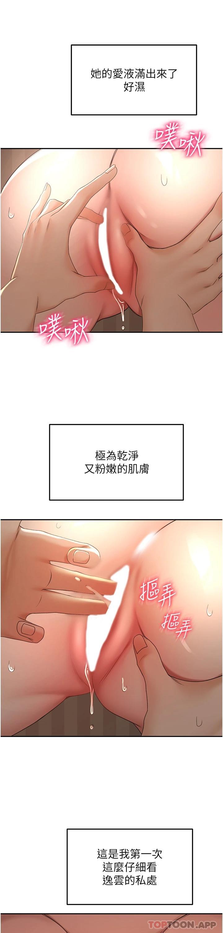 韩国漫画剑道学姐韩漫_剑道学姐-第62话-我不想错过你在线免费阅读-韩国漫画-第11张图片