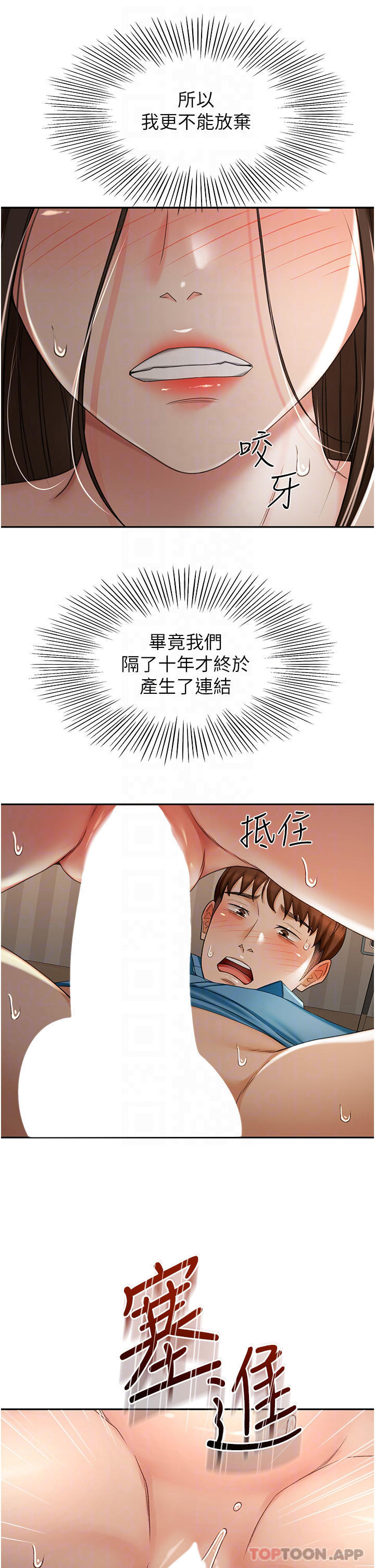 韩国漫画剑道学姐韩漫_剑道学姐-第62话-我不想错过你在线免费阅读-韩国漫画-第16张图片