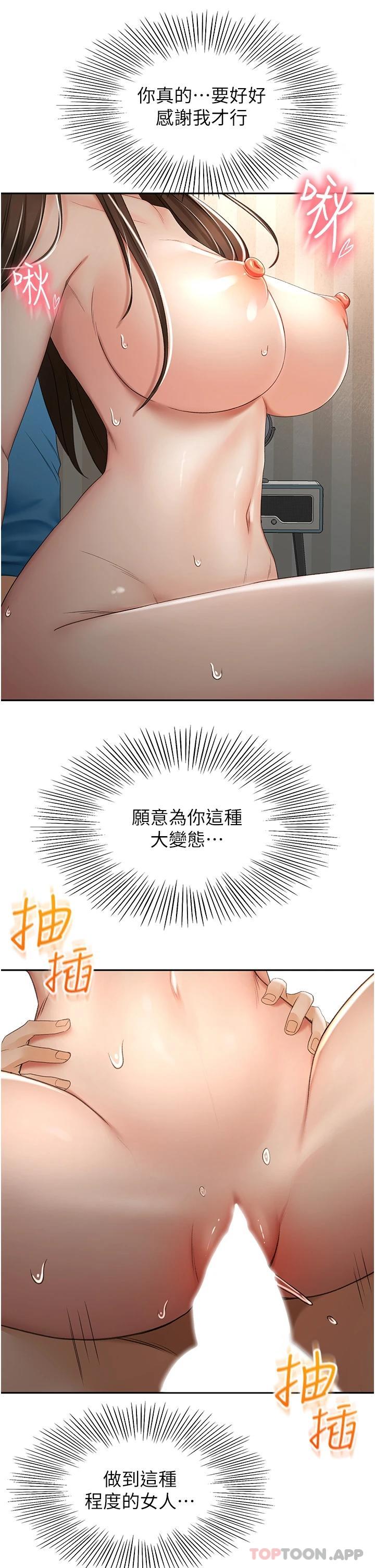 韩国漫画剑道学姐韩漫_剑道学姐-第62话-我不想错过你在线免费阅读-韩国漫画-第21张图片