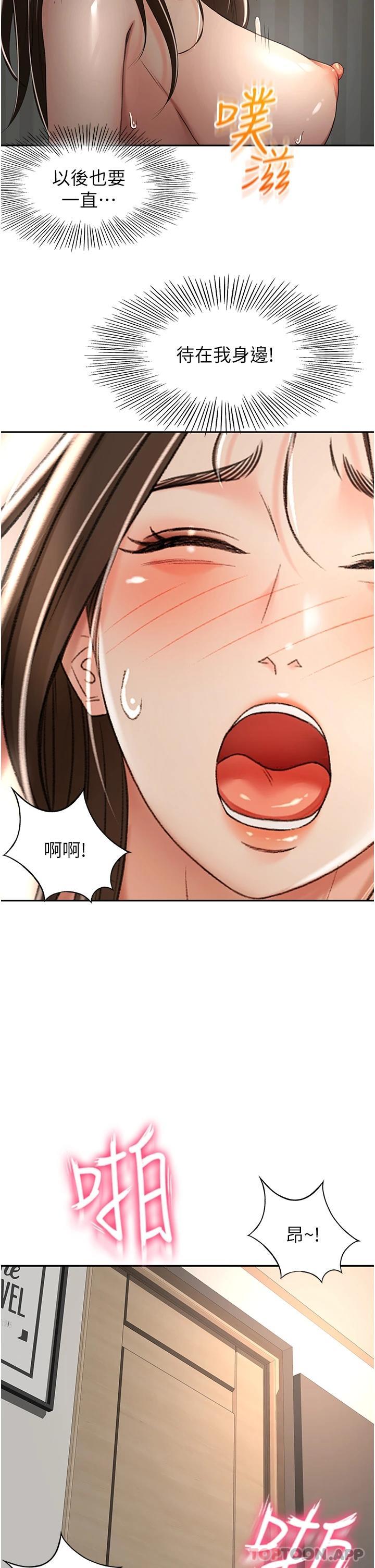 韩国漫画剑道学姐韩漫_剑道学姐-第62话-我不想错过你在线免费阅读-韩国漫画-第24张图片