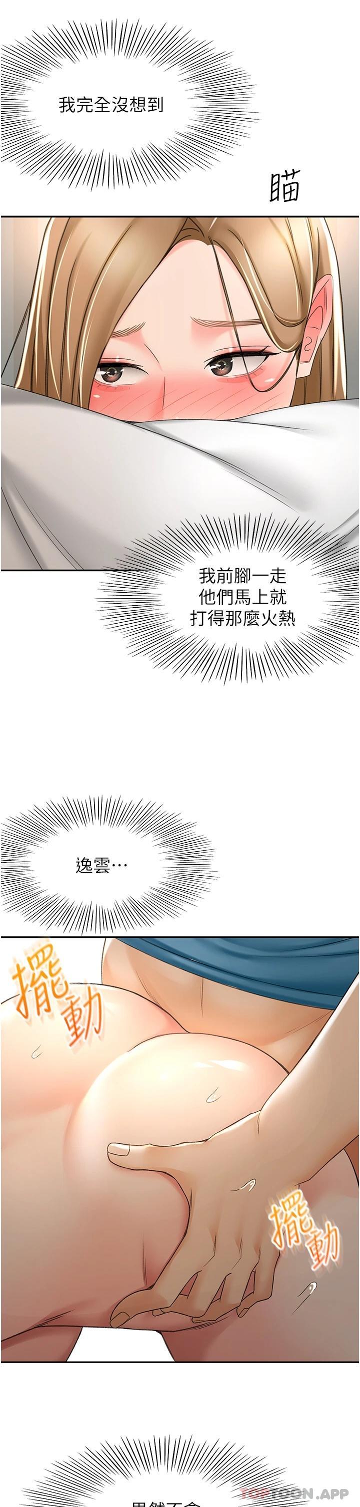 韩国漫画剑道学姐韩漫_剑道学姐-第62话-我不想错过你在线免费阅读-韩国漫画-第26张图片