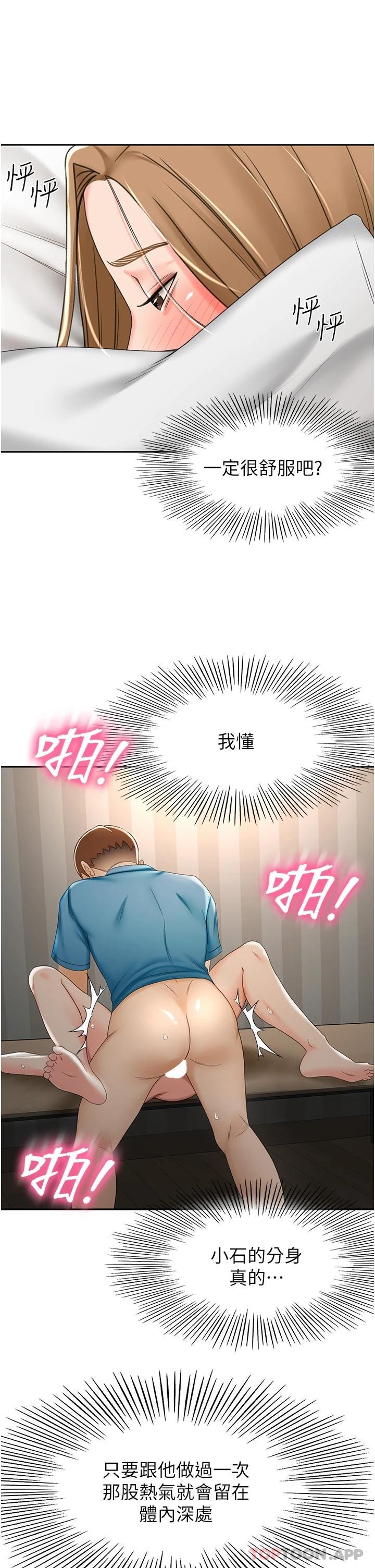 韩国漫画剑道学姐韩漫_剑道学姐-第62话-我不想错过你在线免费阅读-韩国漫画-第29张图片