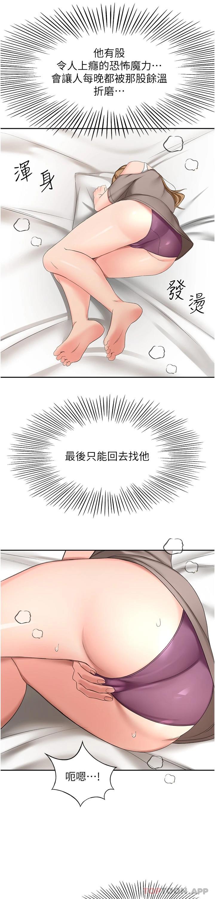 韩国漫画剑道学姐韩漫_剑道学姐-第62话-我不想错过你在线免费阅读-韩国漫画-第31张图片