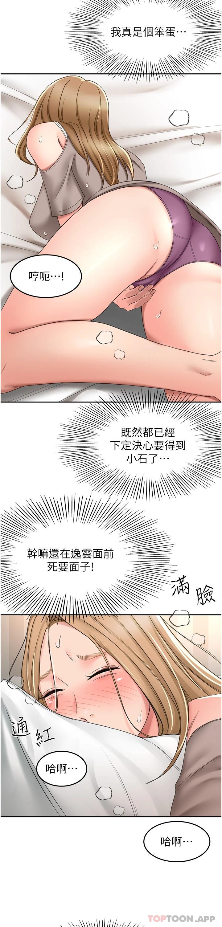 韩国漫画剑道学姐韩漫_剑道学姐-第62话-我不想错过你在线免费阅读-韩国漫画-第32张图片