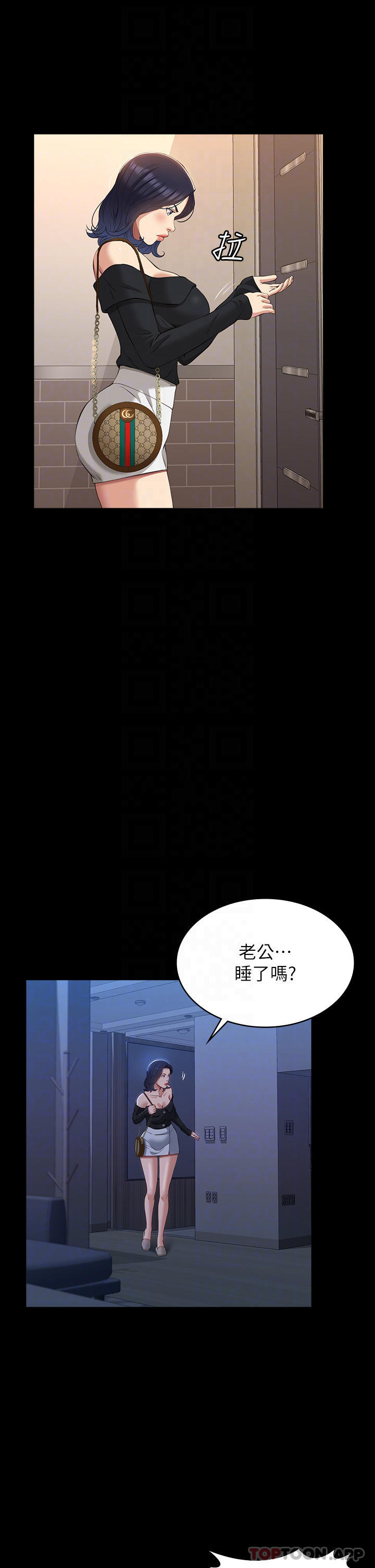 韩国漫画万能履历表韩漫_万能履历表-第43话-履历表的强大威力在线免费阅读-韩国漫画-第4张图片