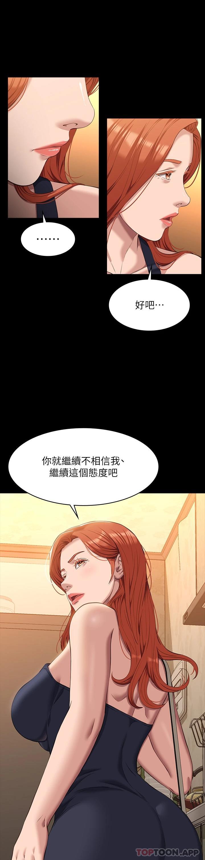 韩国漫画万能履历表韩漫_万能履历表-第43话-履历表的强大威力在线免费阅读-韩国漫画-第22张图片