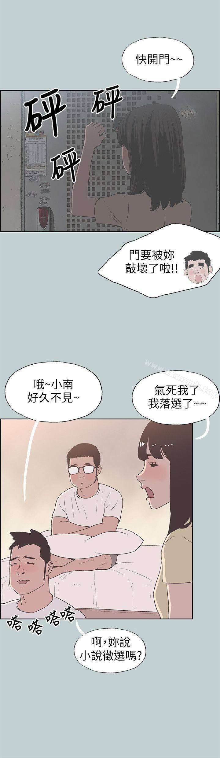 韩国漫画韩漫_适合劈腿的好日子-第92话-纯情的泰植在线免费阅读-韩国漫画-第6张图片