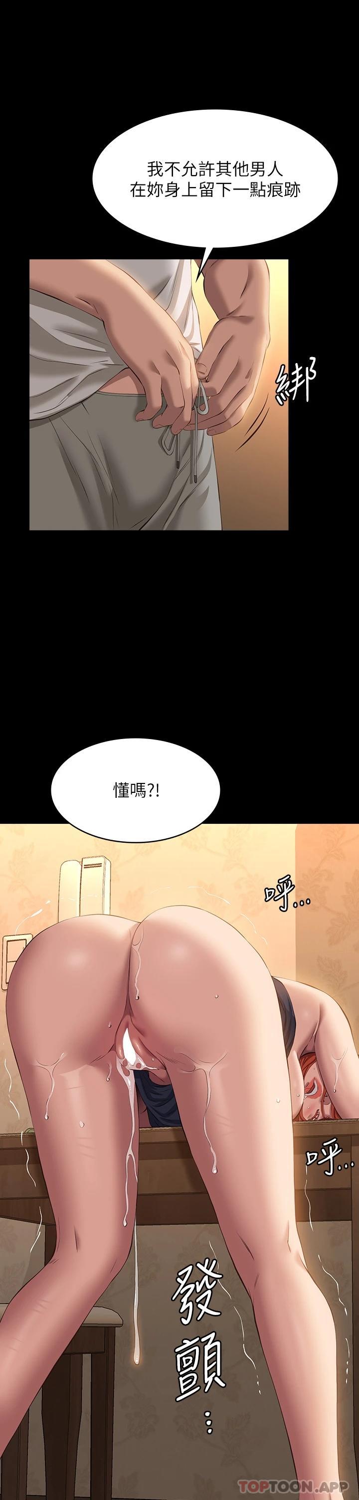 韩国漫画万能履历表韩漫_万能履历表-第43话-履历表的强大威力在线免费阅读-韩国漫画-第34张图片