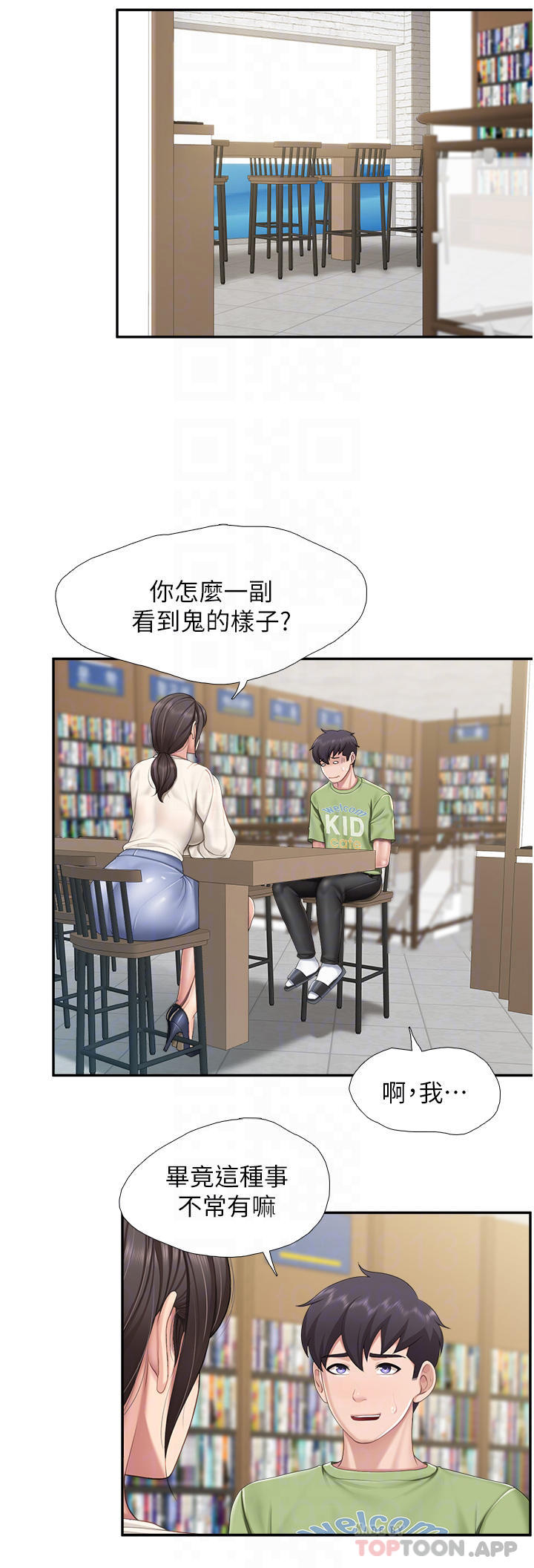 韩国漫画亲子餐厅的妈妈们韩漫_亲子餐厅的妈妈们-第51话-觊觎姐夫老二的小姨子在线免费阅读-韩国漫画-第8张图片