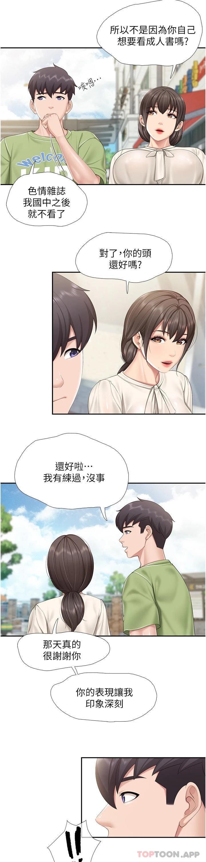 韩国漫画亲子餐厅的妈妈们韩漫_亲子餐厅的妈妈们-第51话-觊觎姐夫老二的小姨子在线免费阅读-韩国漫画-第15张图片