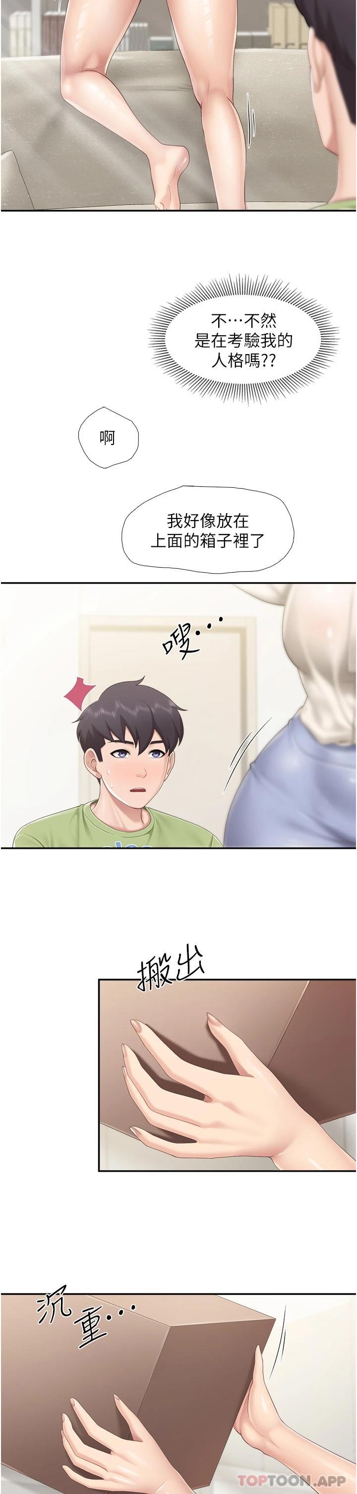 韩国漫画亲子餐厅的妈妈们韩漫_亲子餐厅的妈妈们-第51话-觊觎姐夫老二的小姨子在线免费阅读-韩国漫画-第23张图片